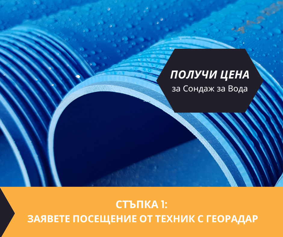 Получете повече информация за услугите проучване и сондажи за вода като заявите обратно обаждане за гр. Разград, център, улица Васил Левски 2, п.к. 7200 чрез groundwaterbg.com.